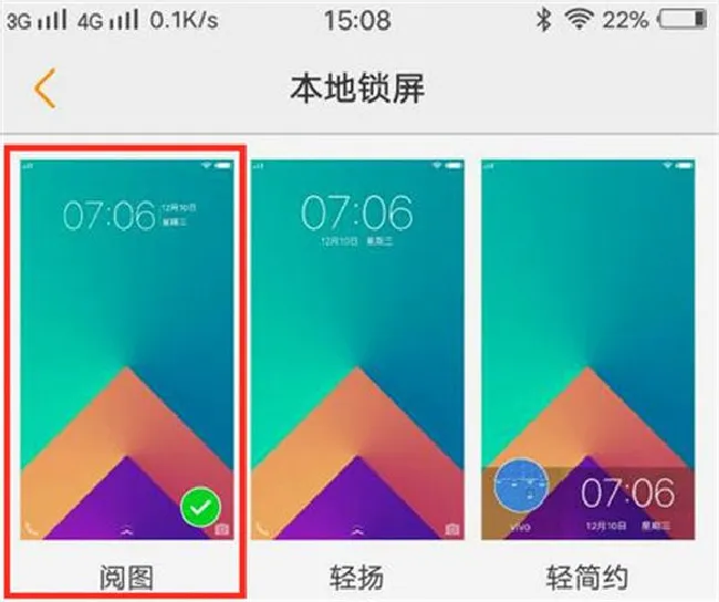 vivoz1i怎么设置锁屏壁纸