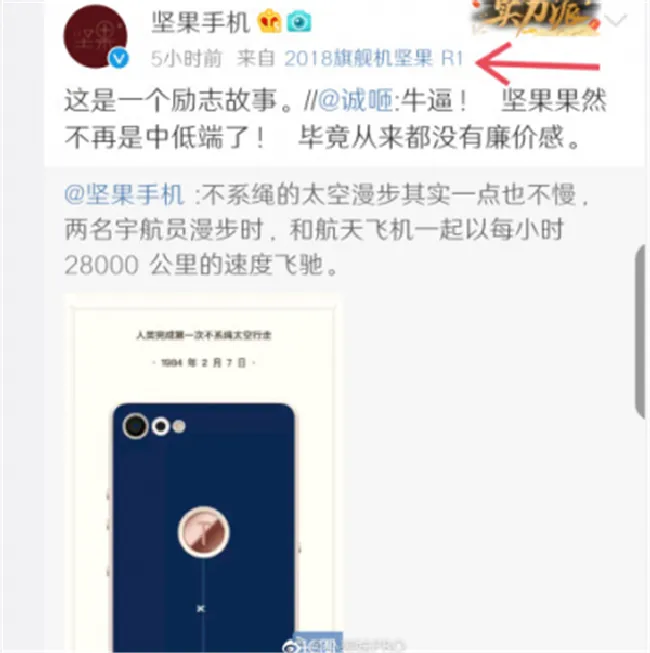 坚果R1性能配置怎么样