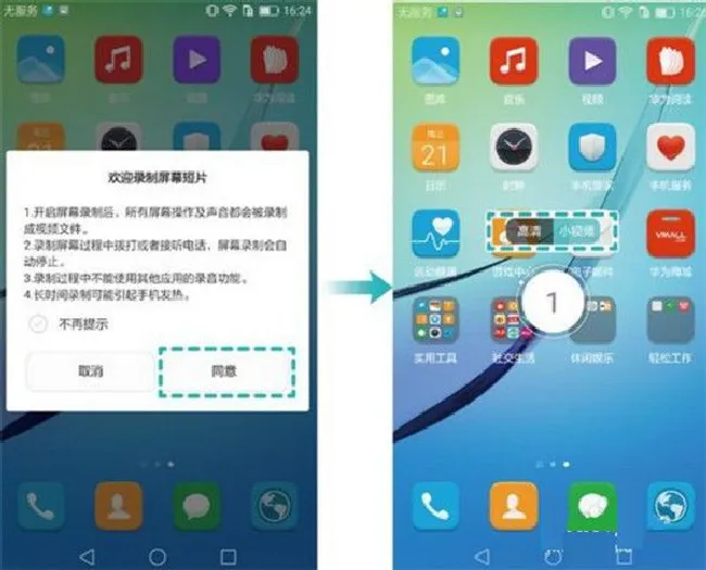 华为nova3i怎么录屏