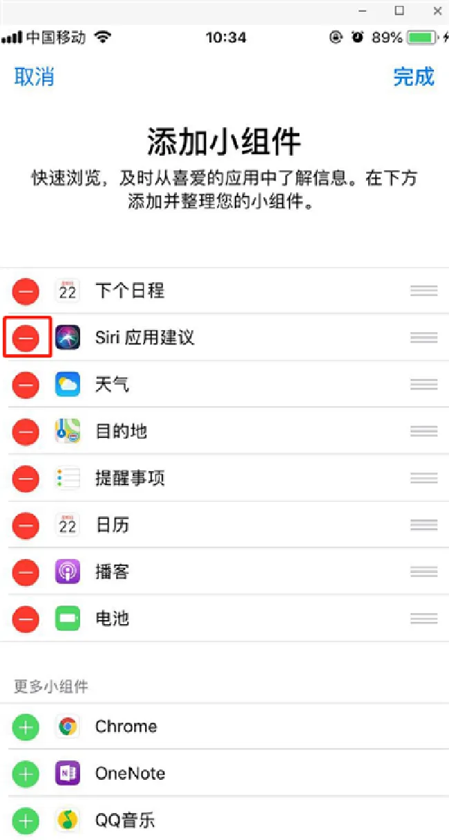 iphone8 Siri应用建议怎么关闭