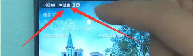 华为nova3怎么录屏