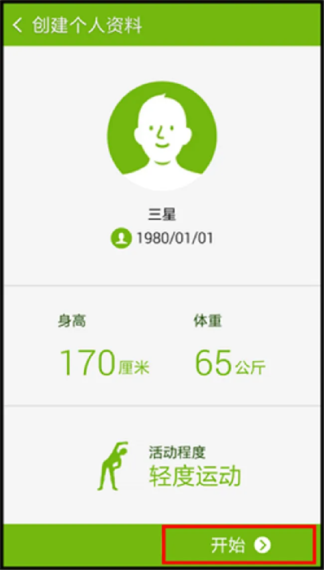 三星S9心率测试怎么用