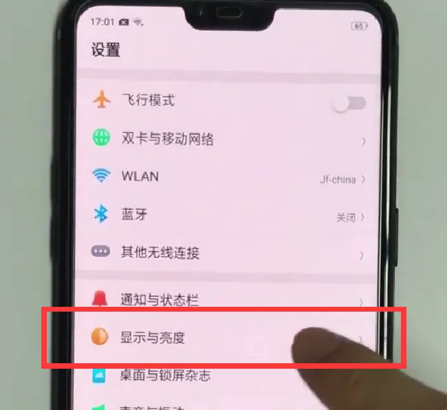 oppo手机护眼模式怎么打开