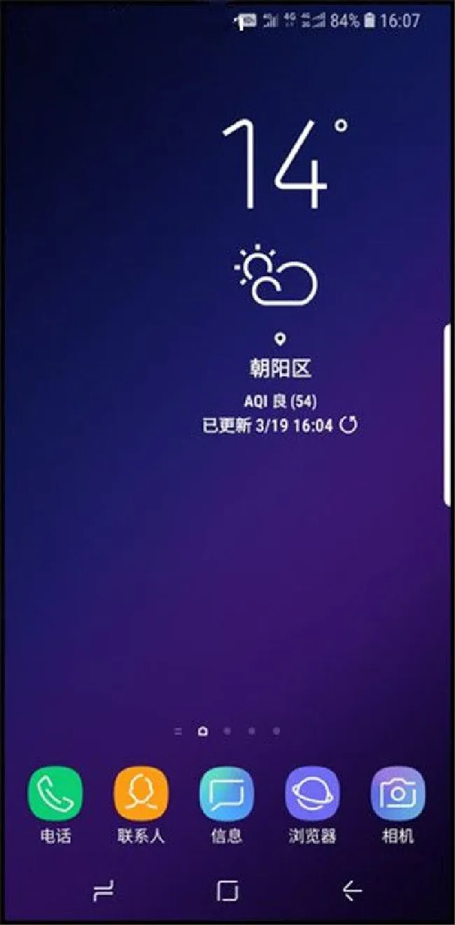 三星手机怎么调整桌面图标大小