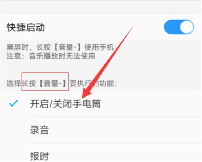 vivoy71怎么打开手电筒