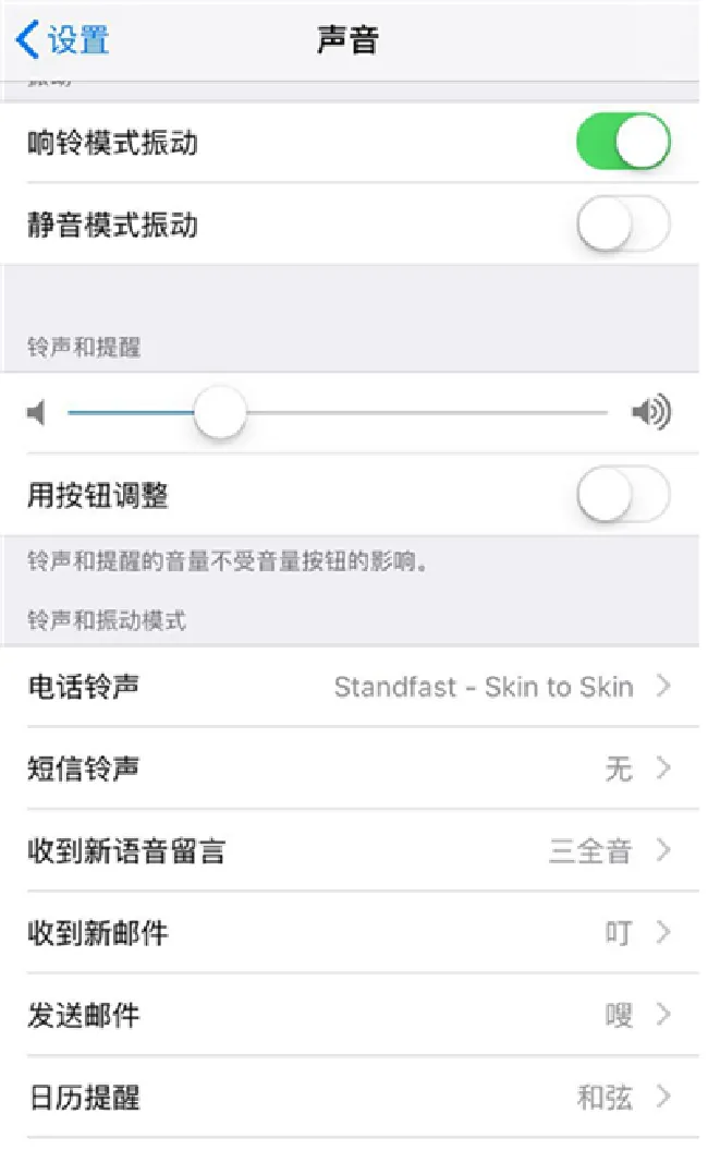 iphone7怎么设置短信铃声