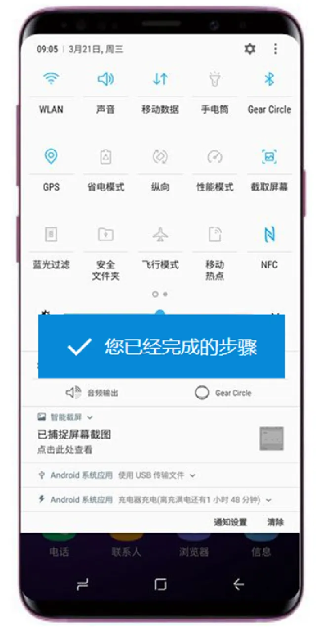 三星a9star通知面板按钮网格怎么设置