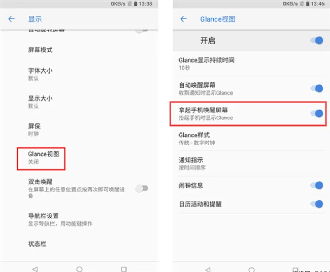 诺基亚6x怎么设置抬手亮屏