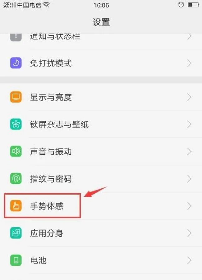 oppoa83有没有手电筒