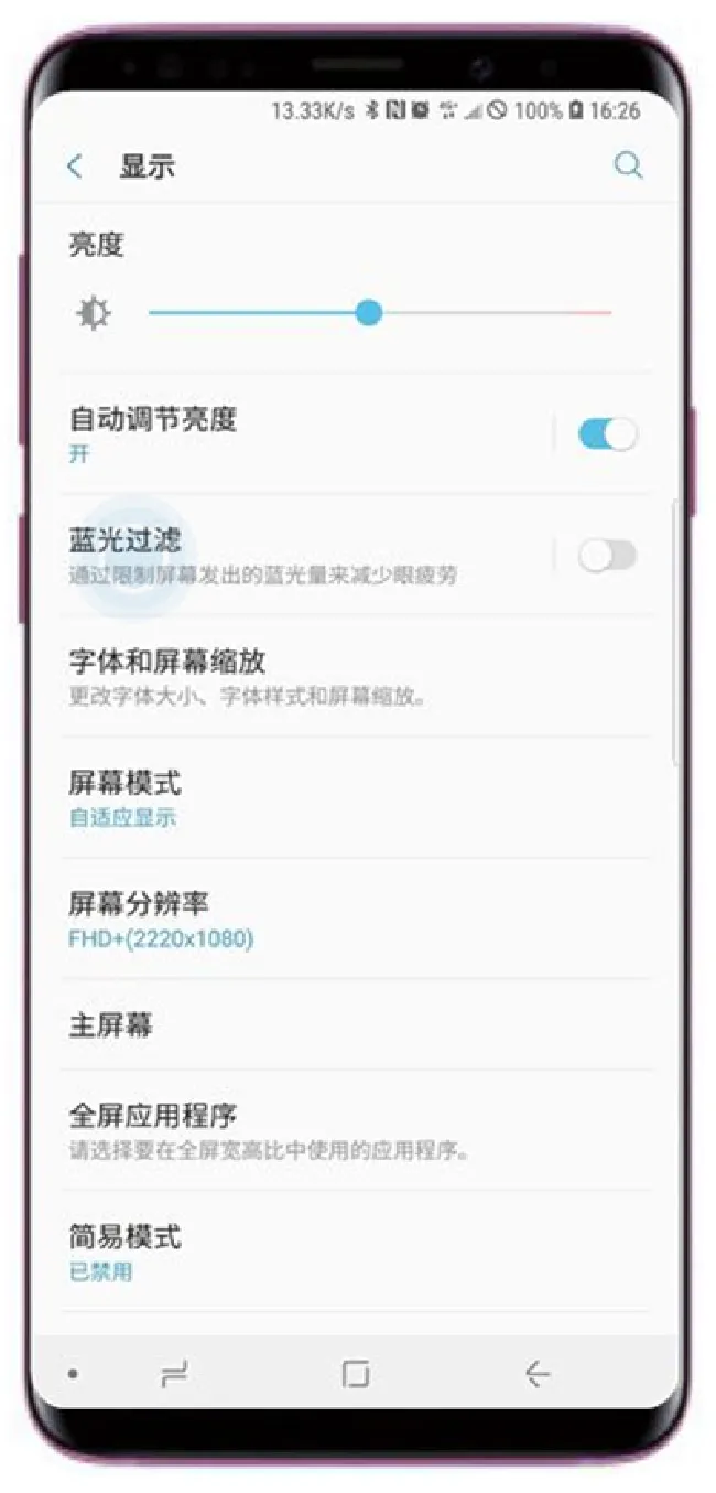 三星s9蓝光过滤是什么