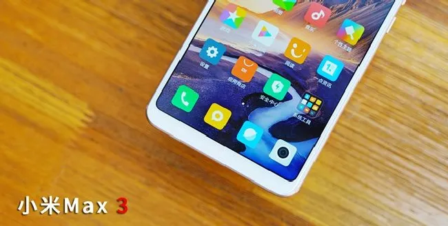 小米max3跑分多少