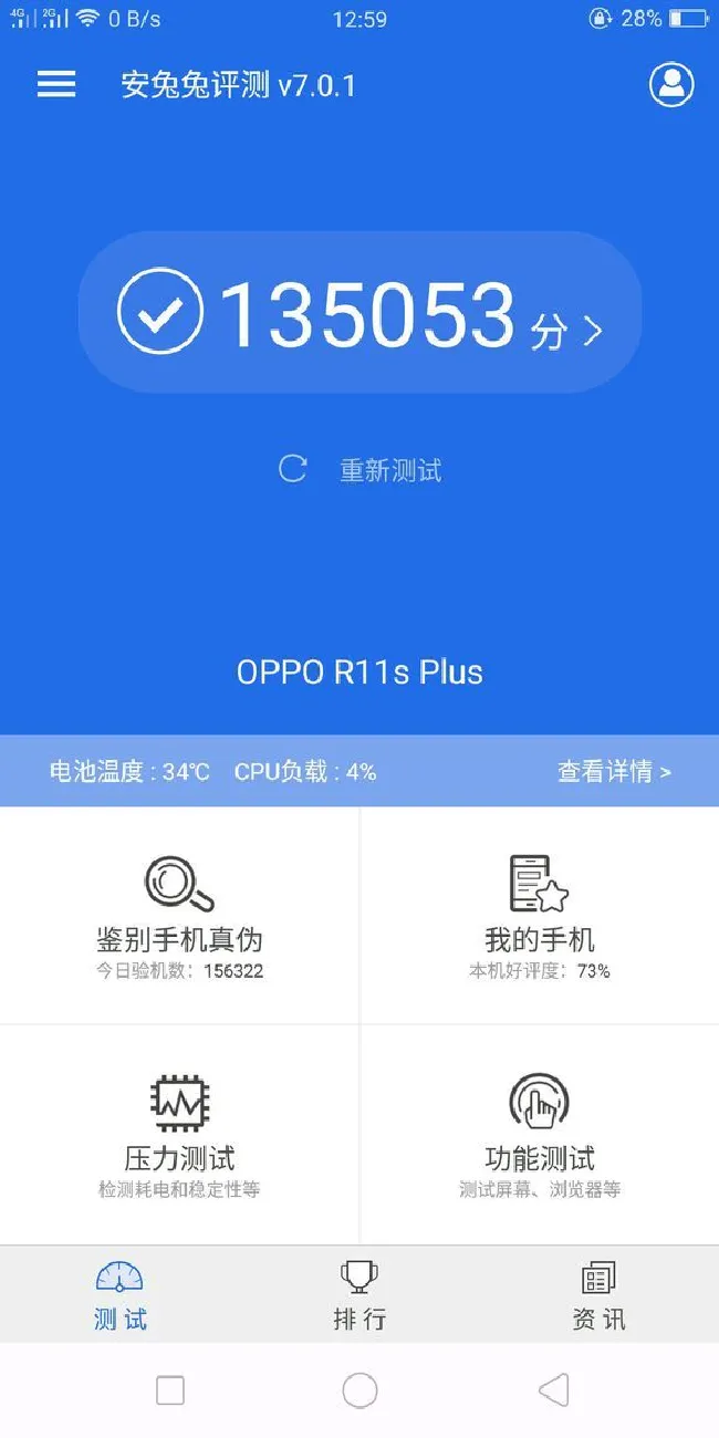 oppor11splus安兔兔跑分多少