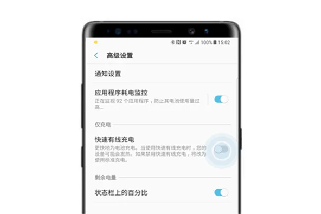三星note9有线快充怎么设置