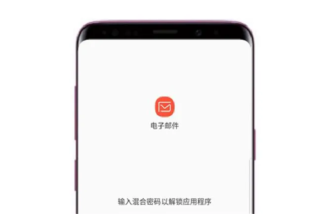 三星a9star怎么设置应用锁