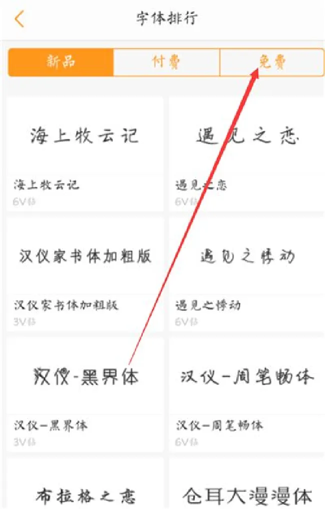vivoz1i怎么设置字体样式