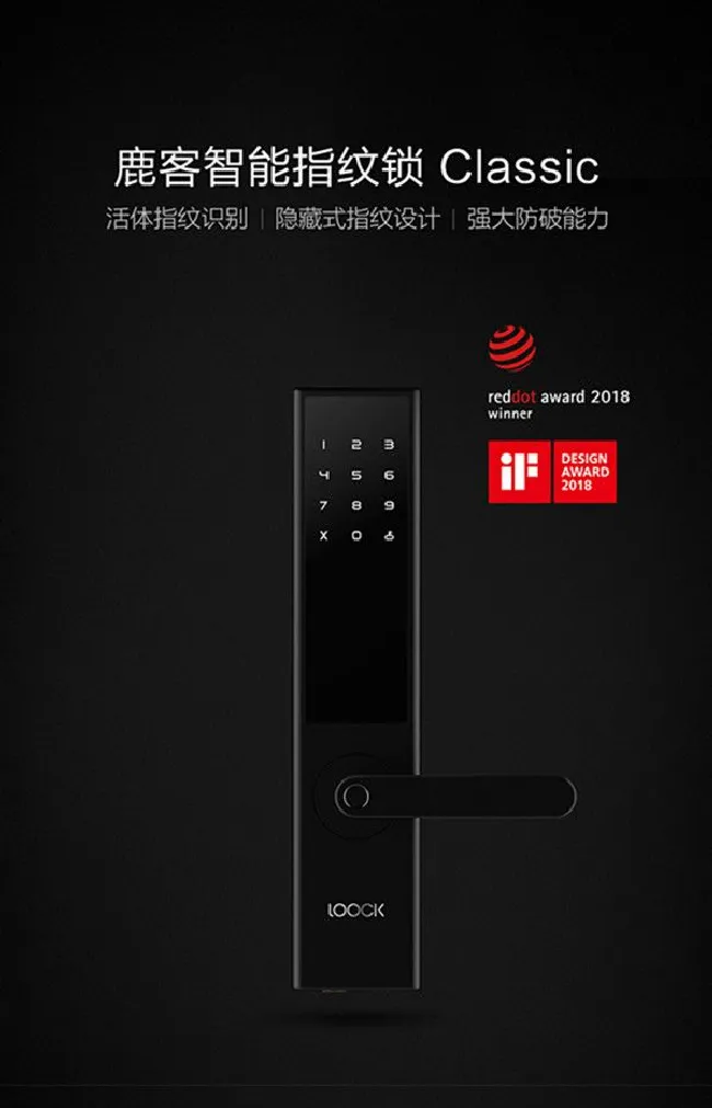 鹿客classic指纹锁优缺点是什么