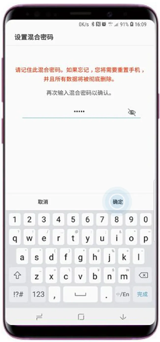 三星a9star怎么添加指纹
