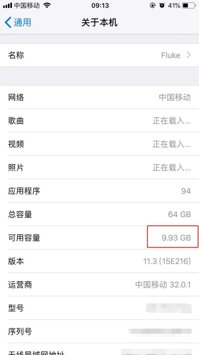 iphone7怎么查看剩余内存