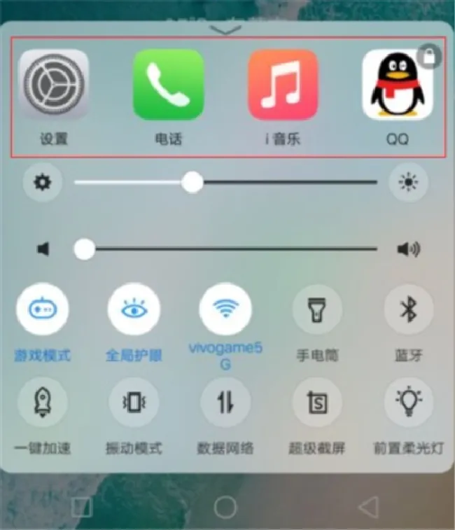 vivoY71怎么关闭后台应用