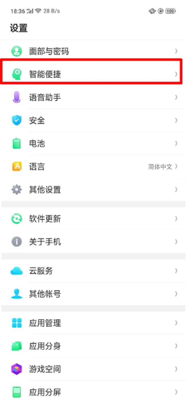 oppoa5智慧识屏有什么用