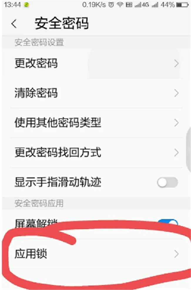 360n7怎么设置应用锁