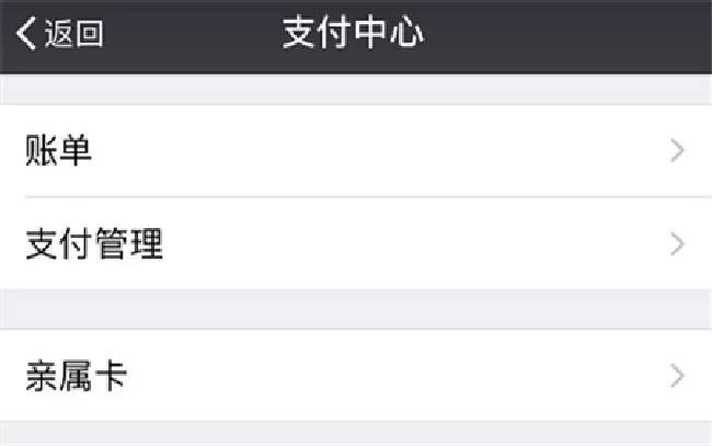 三星手机怎么开通微信指纹支付