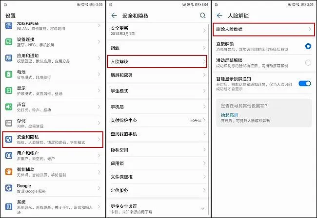 华为p20pro更新108耗电快怎么办