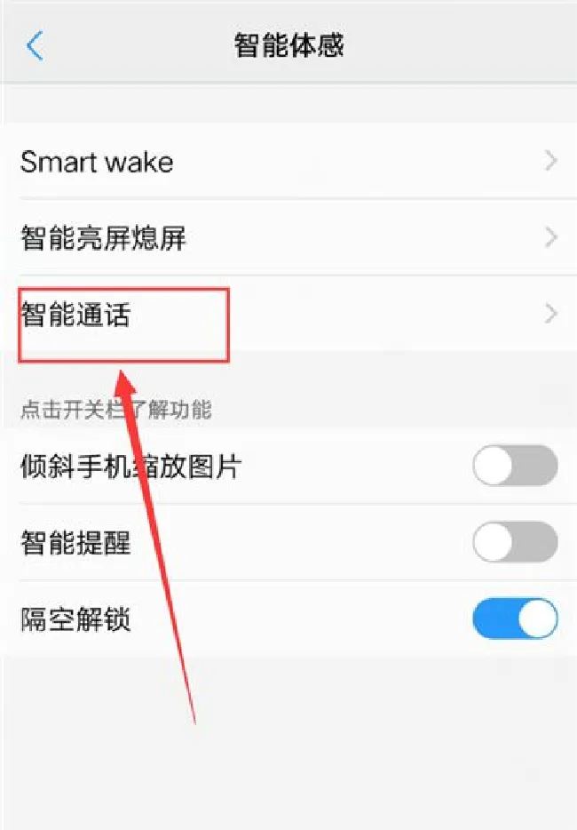 vivoz1i捂住屏幕静音怎么设置