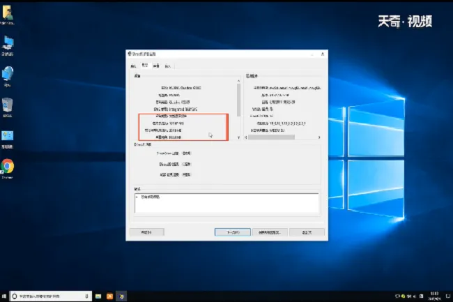win10怎么看显卡配置