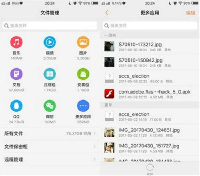 vivoz1i怎么清理应用缓存