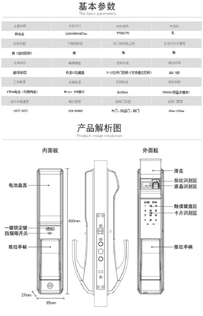 凯迪仕K8指纹锁如何恢复出厂设置
