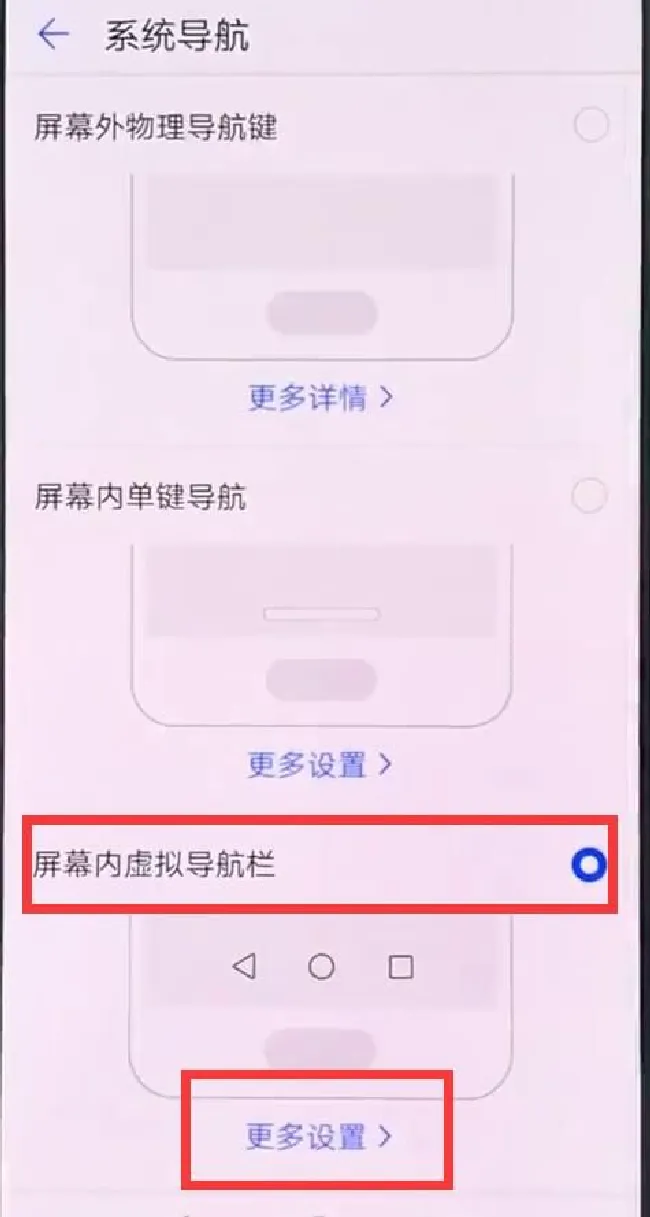 华为畅享7s返回怎么换到右边
