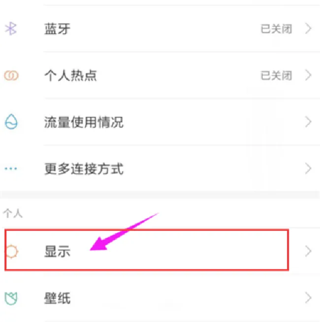 小米8se怎么调整屏幕亮度