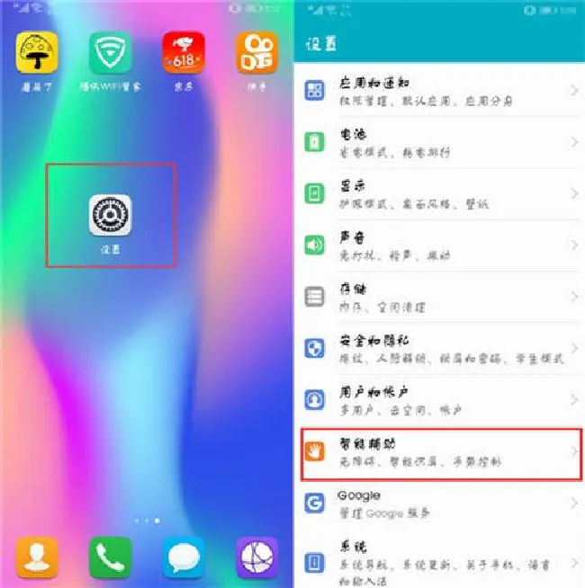 荣耀note10怎么设置抬手亮屏