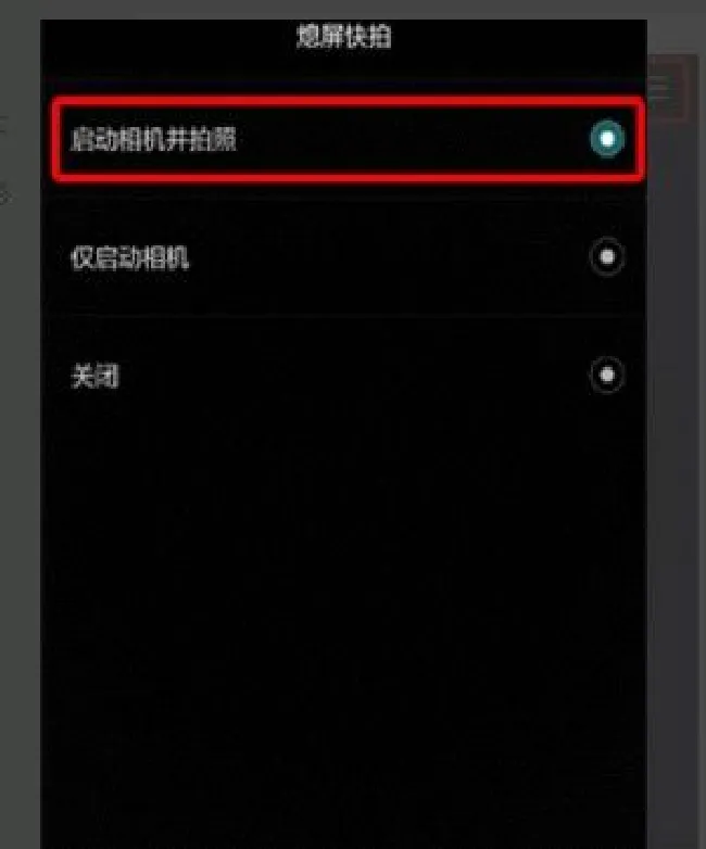 华为nova3怎么打开熄屏快拍