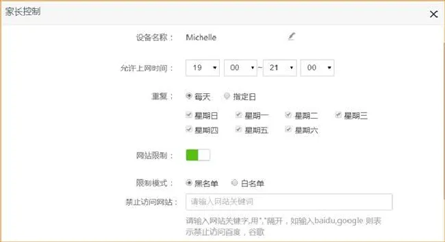 腾达AC15路由器怎么开启家长控制功能