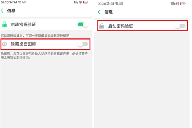 oppo手机怎么恢复已隐藏的应用