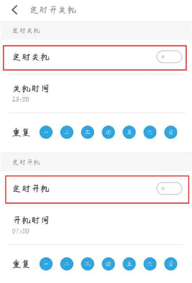 魅蓝6t怎么设置定时开关机