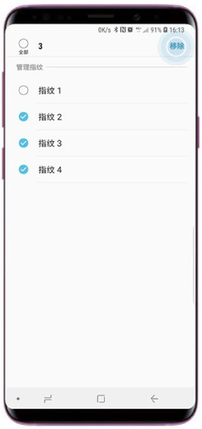 三星s9怎么删除已注册指纹