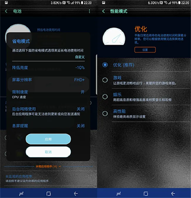 三星手机耗电太快怎么办