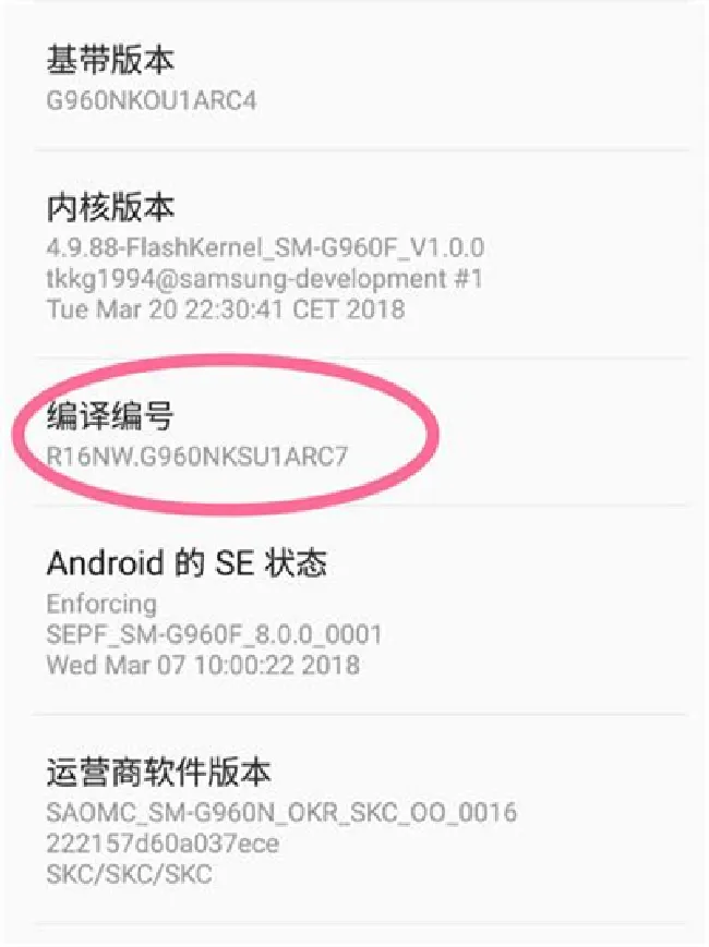 三星S9如何打开USB调试