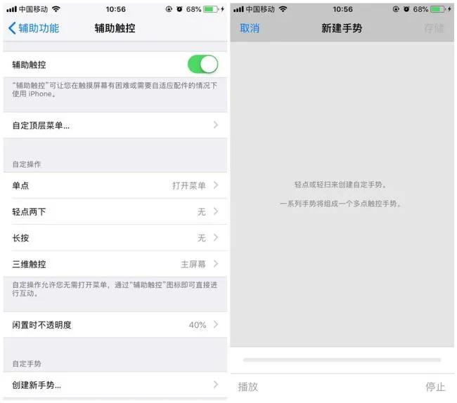 iphone8怎么设置手势