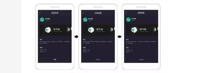 Pacewear HC怎么下载拨号器