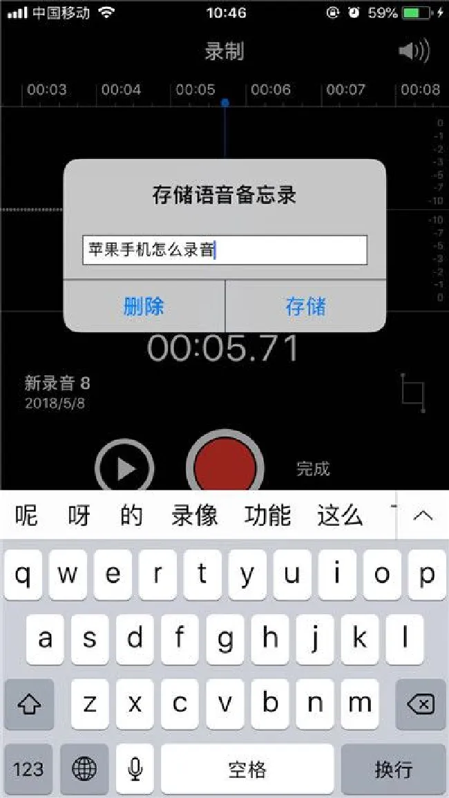 iphone8怎么录音