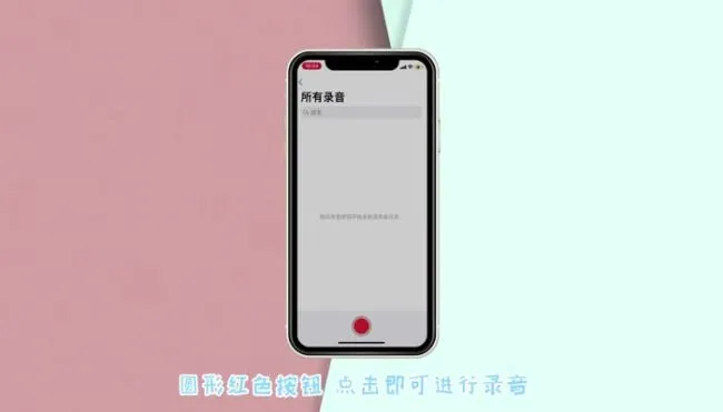 苹果手机录音功能在哪里 苹果手机如何开启录音功能