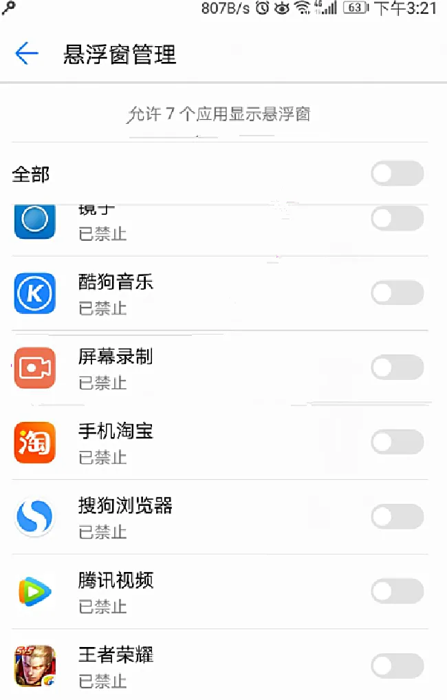 华为nova3e怎么开启应用悬浮窗