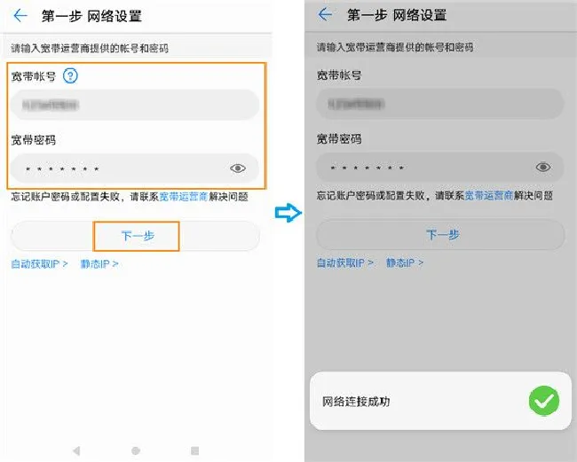荣耀路由2双网双通功能怎么使用