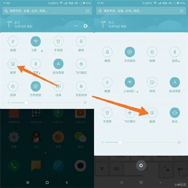 小米max3怎么长截图
