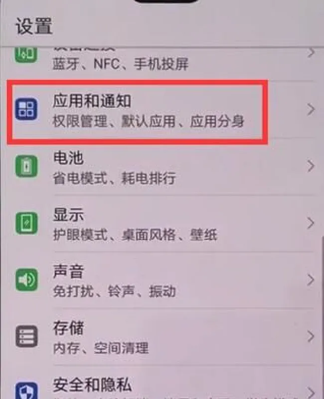 华为mate10怎么设置显示网速