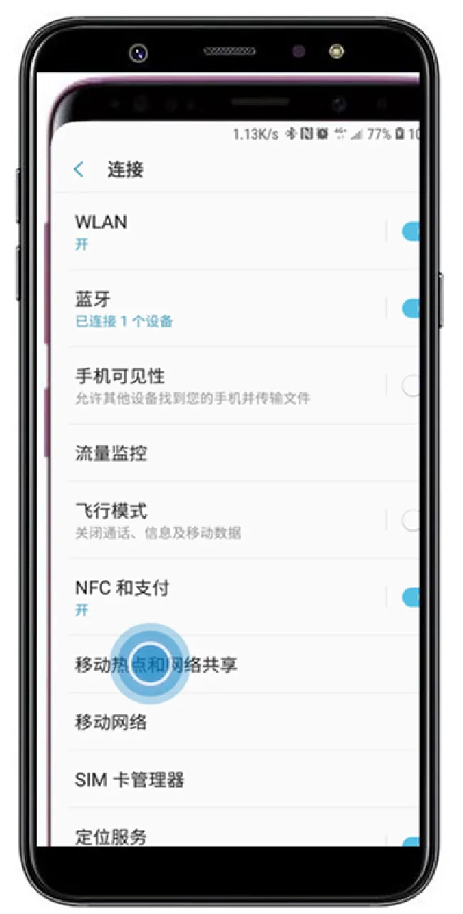 三星a9star怎么分享移动热点